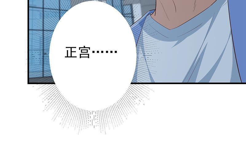 都是黑丝惹的祸 608 第二季 第359话 你没有对不起谁 第11页