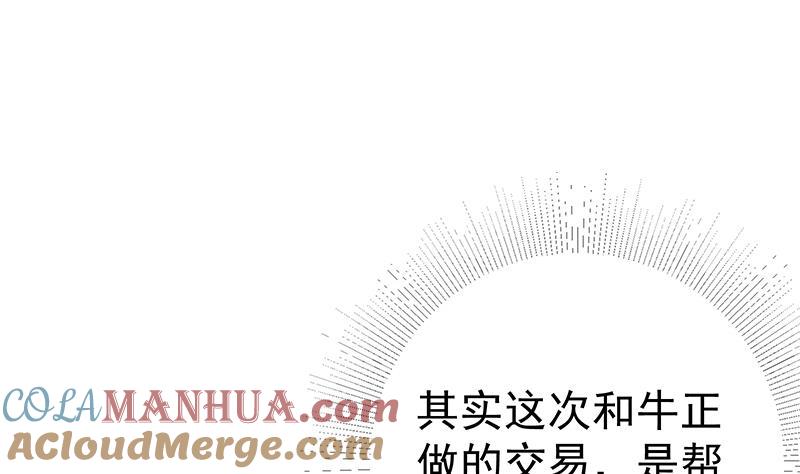 都是黑丝惹的祸 608 第二季 第359话 你没有对不起谁 第22页