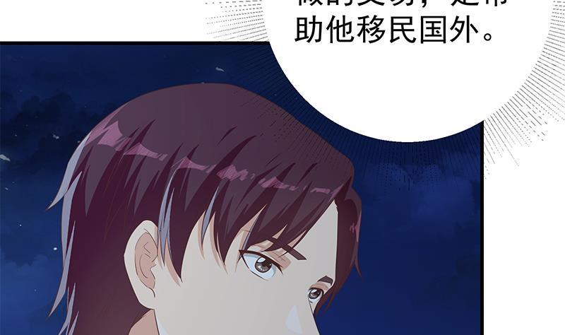 都是黑丝惹的祸 608 第二季 第359话 你没有对不起谁 第23页