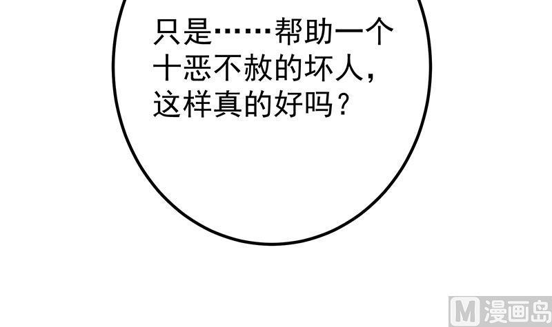 都是黑丝惹的祸 608 第二季 第359话 你没有对不起谁 第21页