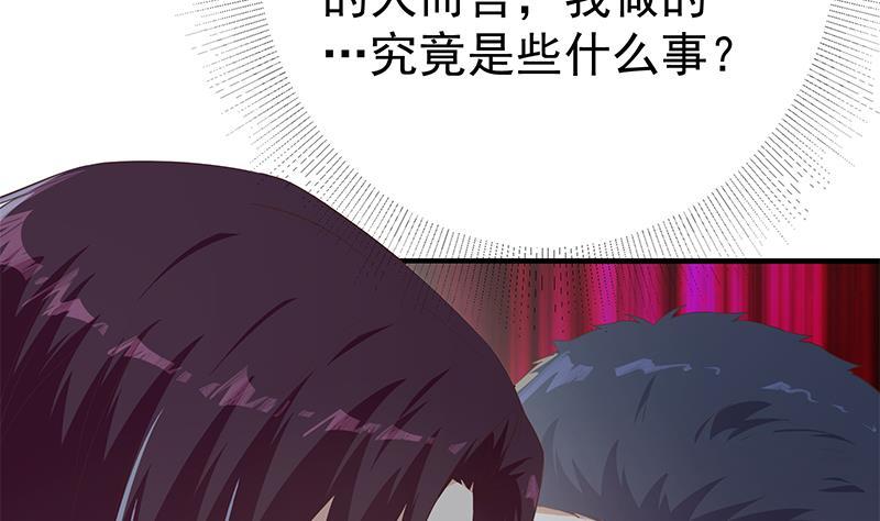 都是黑丝惹的祸 608 第二季 第359话 你没有对不起谁 第32页