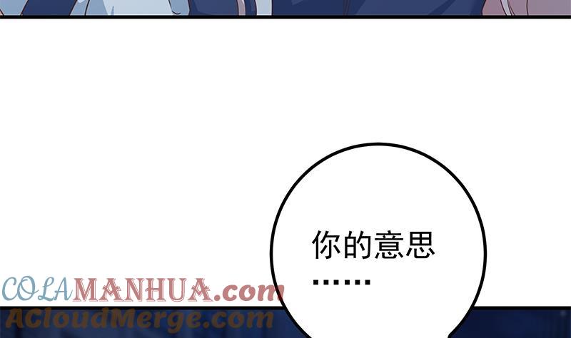 都是黑丝惹的祸 608 第二季 第359话 你没有对不起谁 第49页