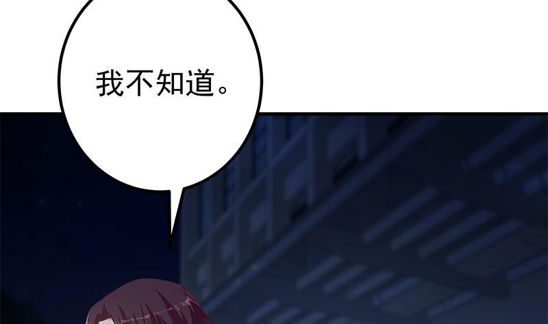 都是黑丝惹的祸 608 第二季 第359话 你没有对不起谁 第35页