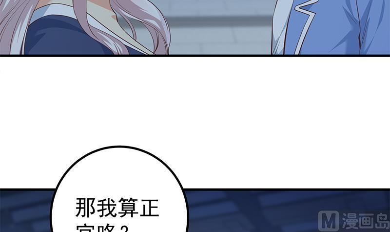 都是黑丝惹的祸 608 第二季 第359话 你没有对不起谁 第6页