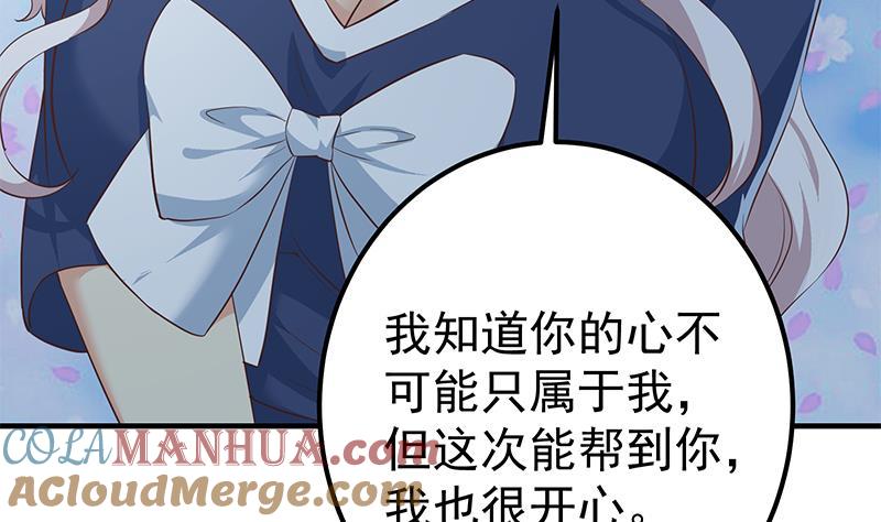 都是黑丝惹的祸 608 第二季 第359话 你没有对不起谁 第19页