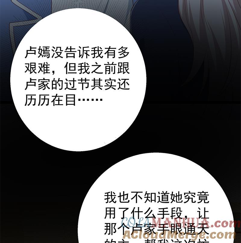 都是黑丝惹的祸 608 第二季 第359话 你没有对不起谁 第28页