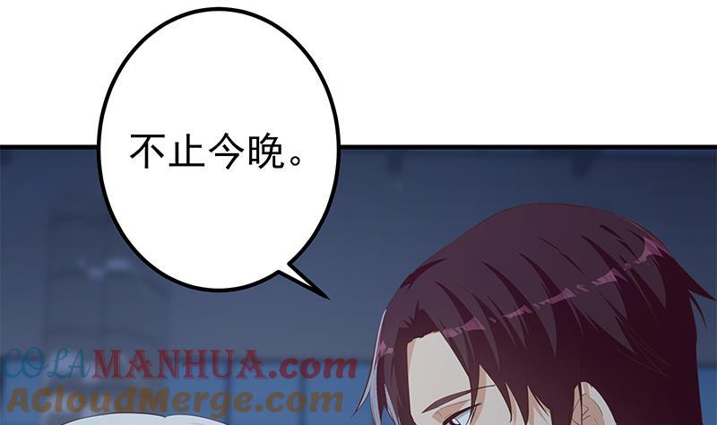 都是黑丝惹的祸 608 第二季 第359话 你没有对不起谁 第4页