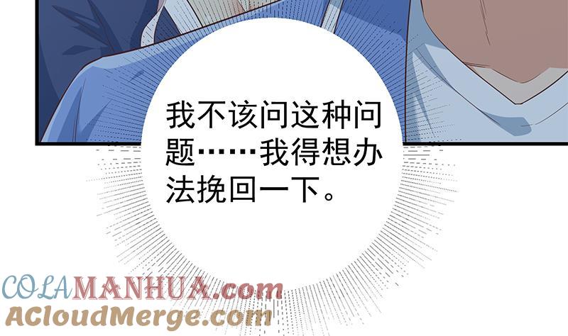 都是黑丝惹的祸 608 第二季 第359话 你没有对不起谁 第40页