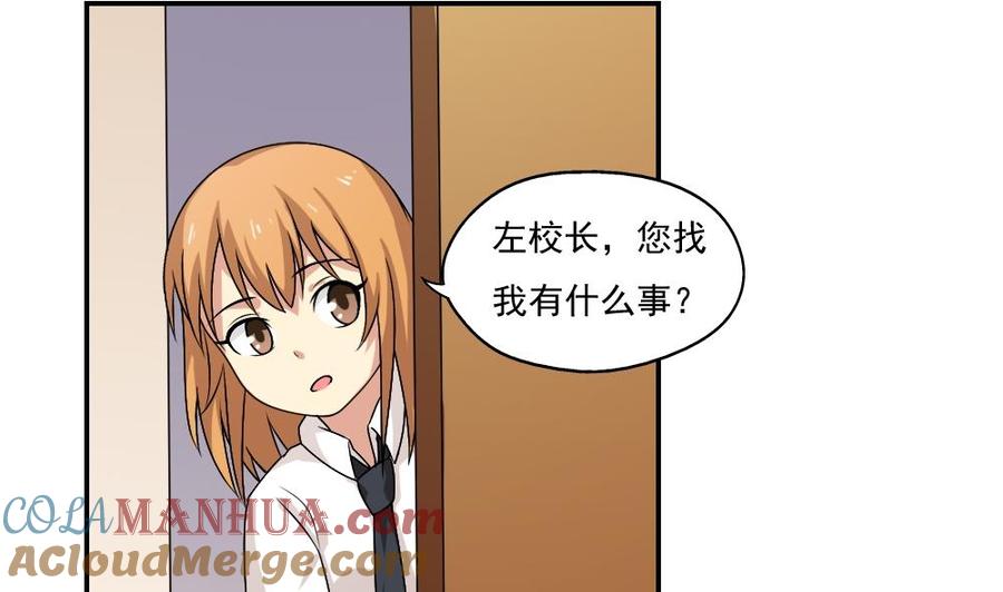 都是黑丝惹的祸 60 第60话 承认不承认 第17页