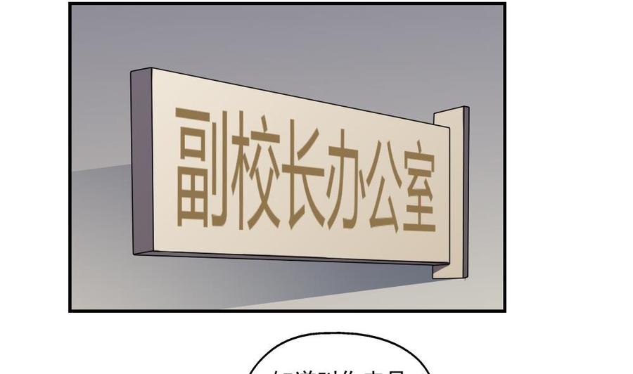 都是黑丝惹的祸 60 第60话 承认不承认 第2页