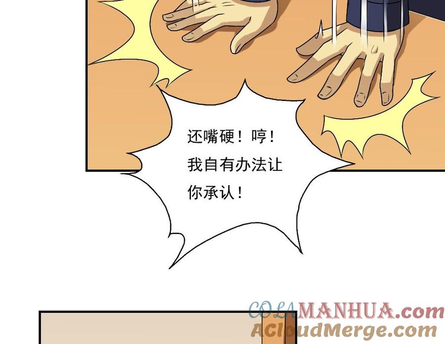 都是黑丝惹的祸 60 第60话 承认不承认 第15页
