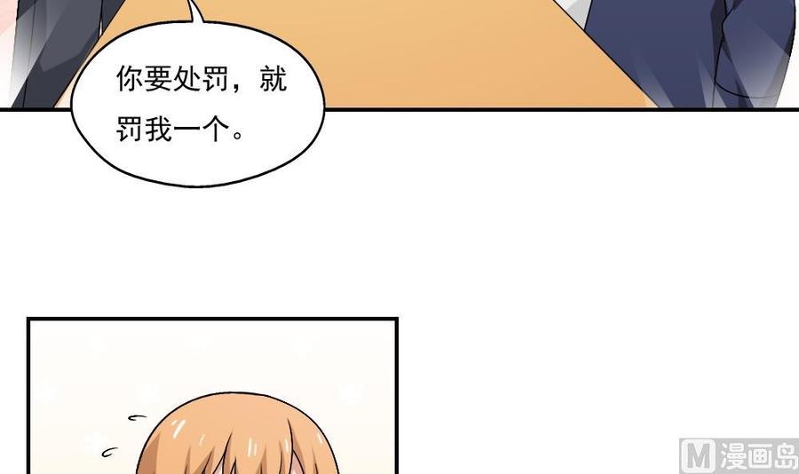 都是黑丝惹的祸 60 第60话 承认不承认 第28页