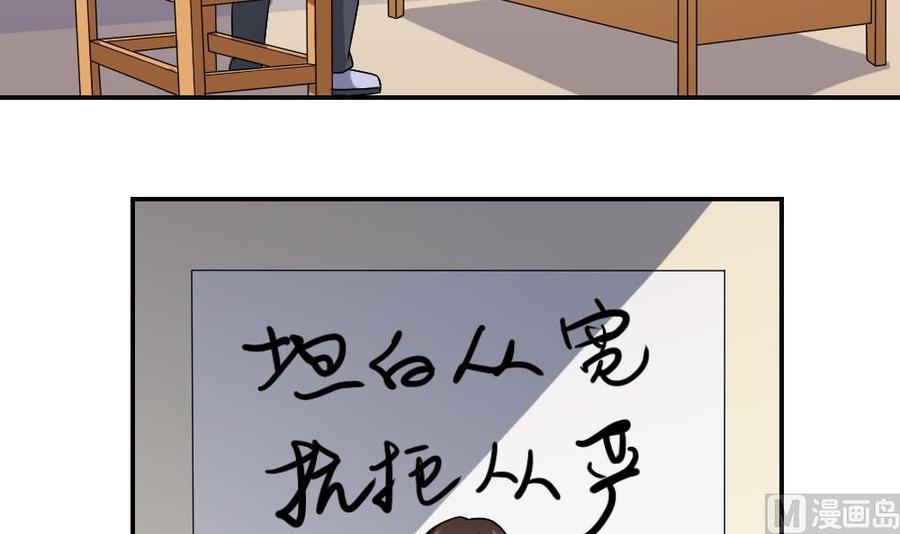 都是黑丝惹的祸 60 第60话 承认不承认 第4页
