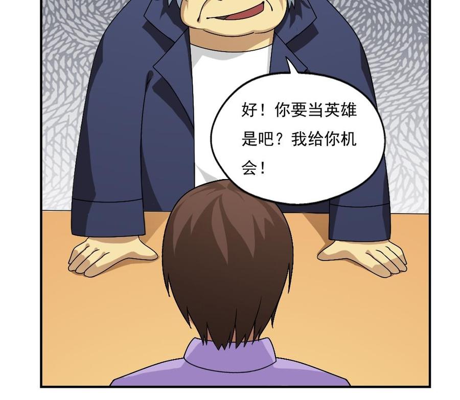 都是黑丝惹的祸 60 第60话 承认不承认 第30页