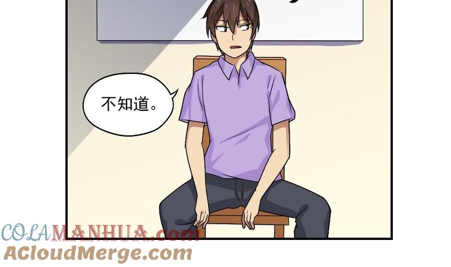 都是黑丝惹的祸 60 第60话 承认不承认 第5页