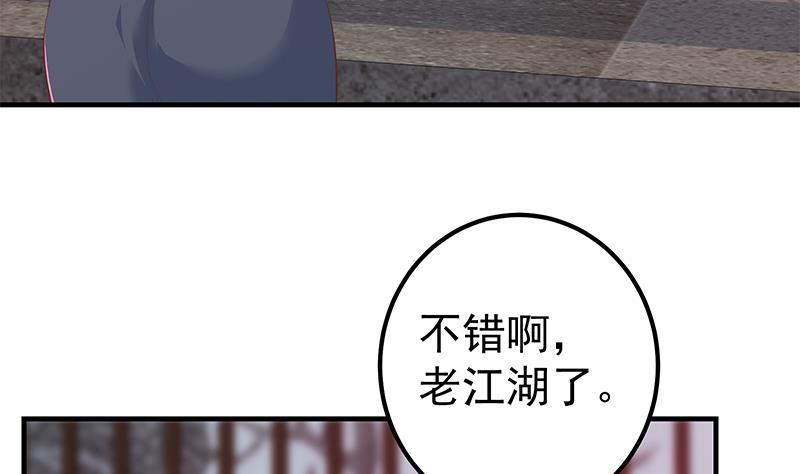 都是黑丝惹的祸 609 第二季 第360话 请让我做你的女人 第41页