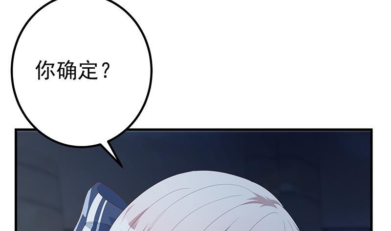 都是黑丝惹的祸 609 第二季 第360话 请让我做你的女人 第17页
