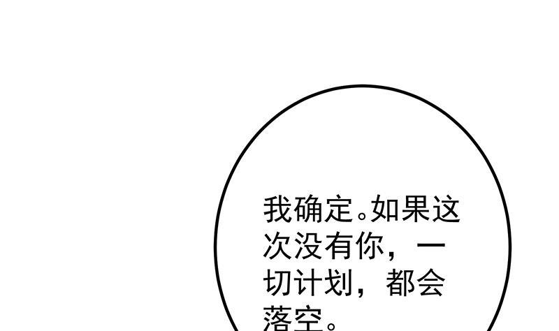 都是黑丝惹的祸 609 第二季 第360话 请让我做你的女人 第20页