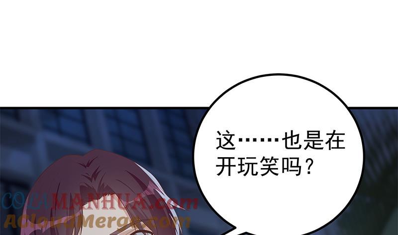 都是黑丝惹的祸 609 第二季 第360话 请让我做你的女人 第28页