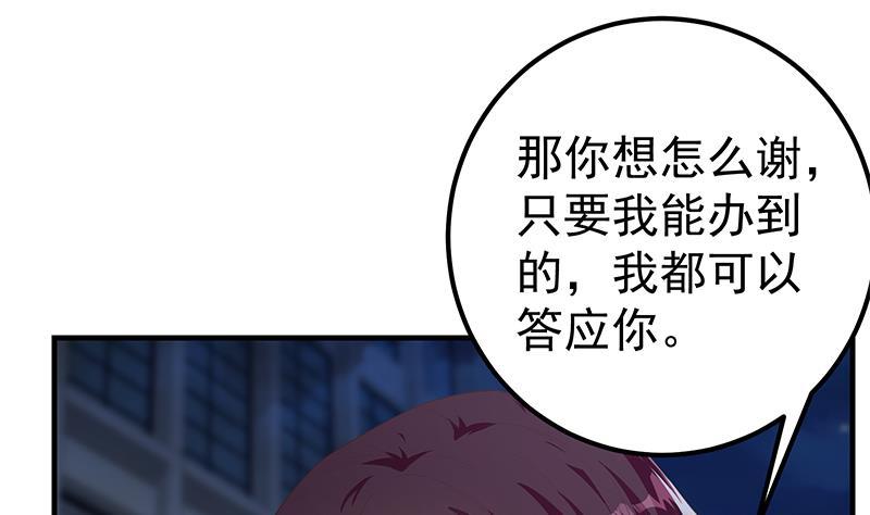 都是黑丝惹的祸 609 第二季 第360话 请让我做你的女人 第14页