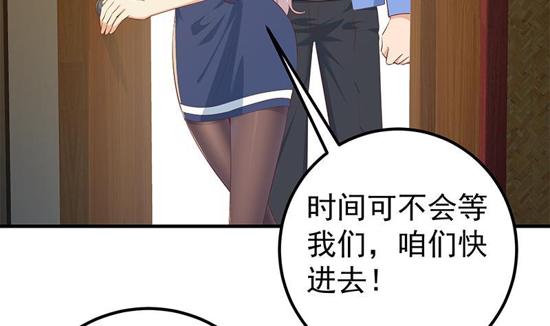 都是黑丝惹的祸 609 第二季 第360话 请让我做你的女人 第56页