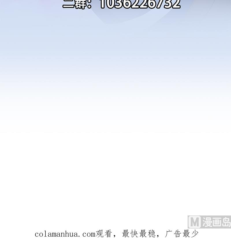 都是黑丝惹的祸 609 第二季 第360话 请让我做你的女人 第66页