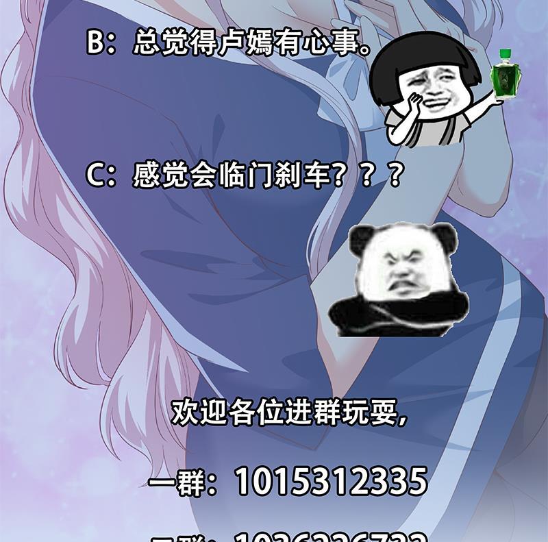 都是黑丝惹的祸 609 第二季 第360话 请让我做你的女人 第65页