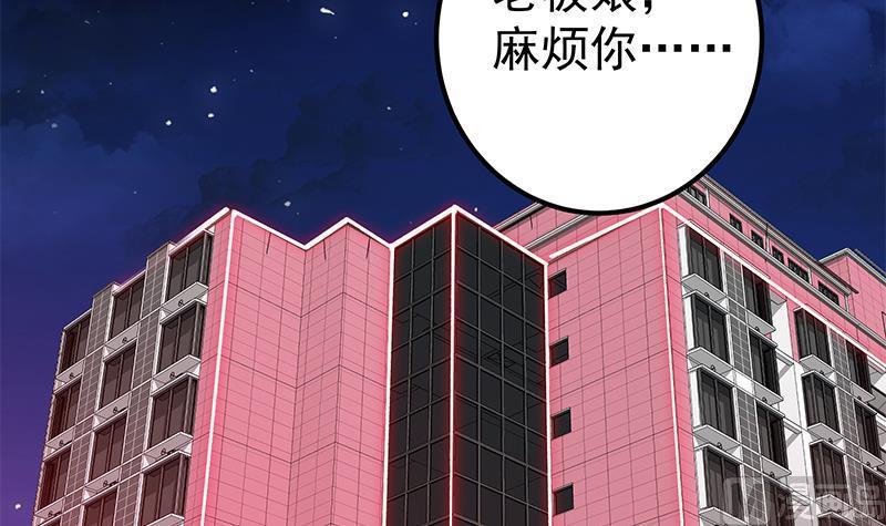 都是黑丝惹的祸 609 第二季 第360话 请让我做你的女人 第36页