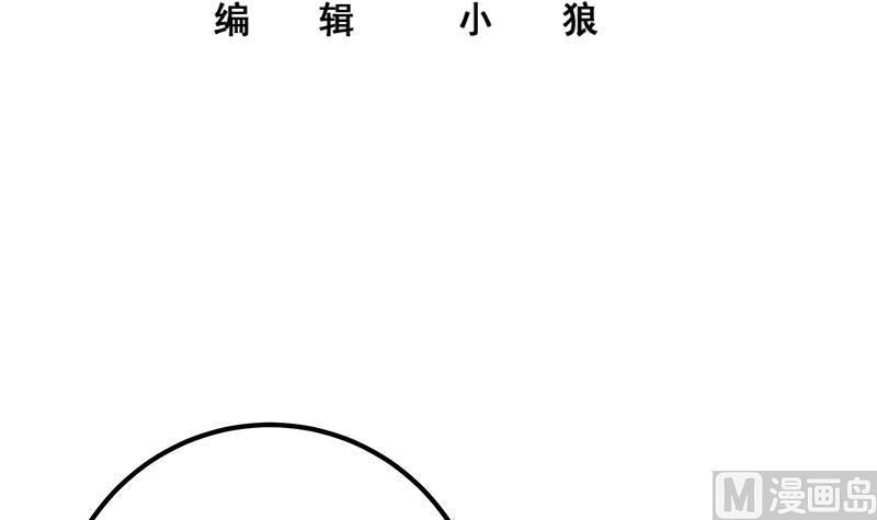 都是黑丝惹的祸 609 第二季 第360话 请让我做你的女人 第3页