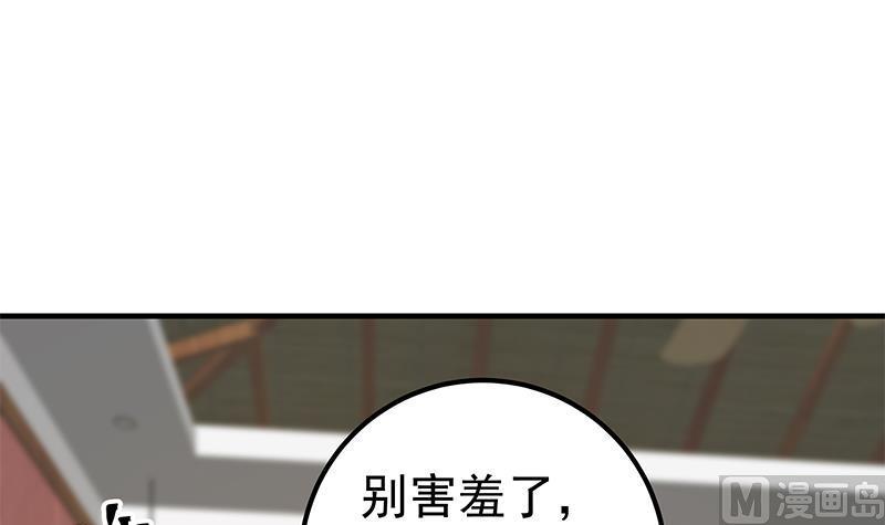 都是黑丝惹的祸 609 第二季 第360话 请让我做你的女人 第60页