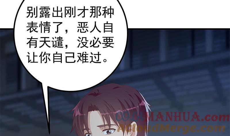 都是黑丝惹的祸 609 第二季 第360话 请让我做你的女人 第4页
