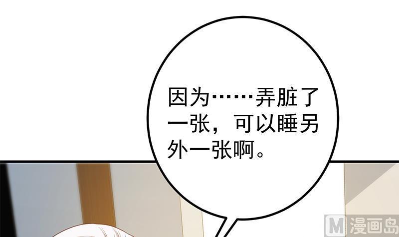 都是黑丝惹的祸 609 第二季 第360话 请让我做你的女人 第48页