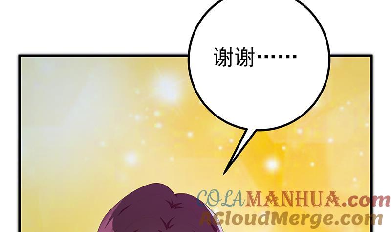 都是黑丝惹的祸 609 第二季 第360话 请让我做你的女人 第7页