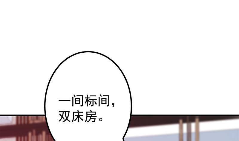 都是黑丝惹的祸 609 第二季 第360话 请让我做你的女人 第38页