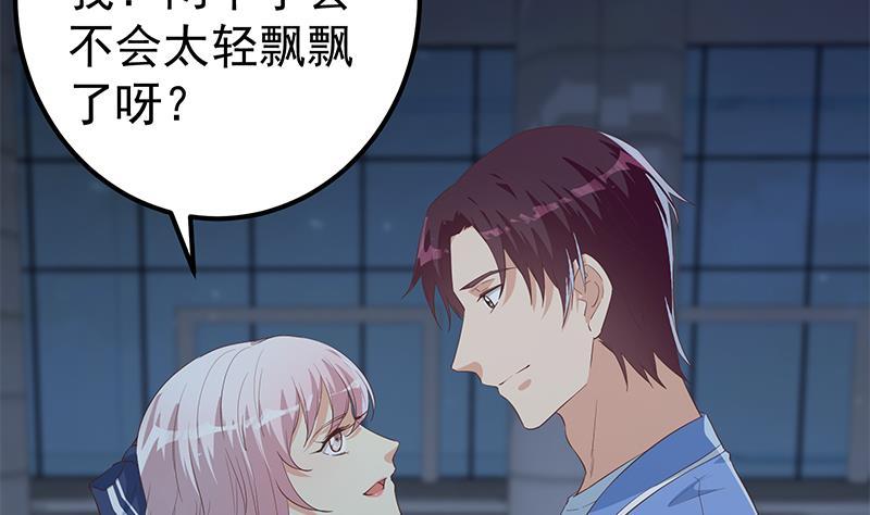 都是黑丝惹的祸 609 第二季 第360话 请让我做你的女人 第11页