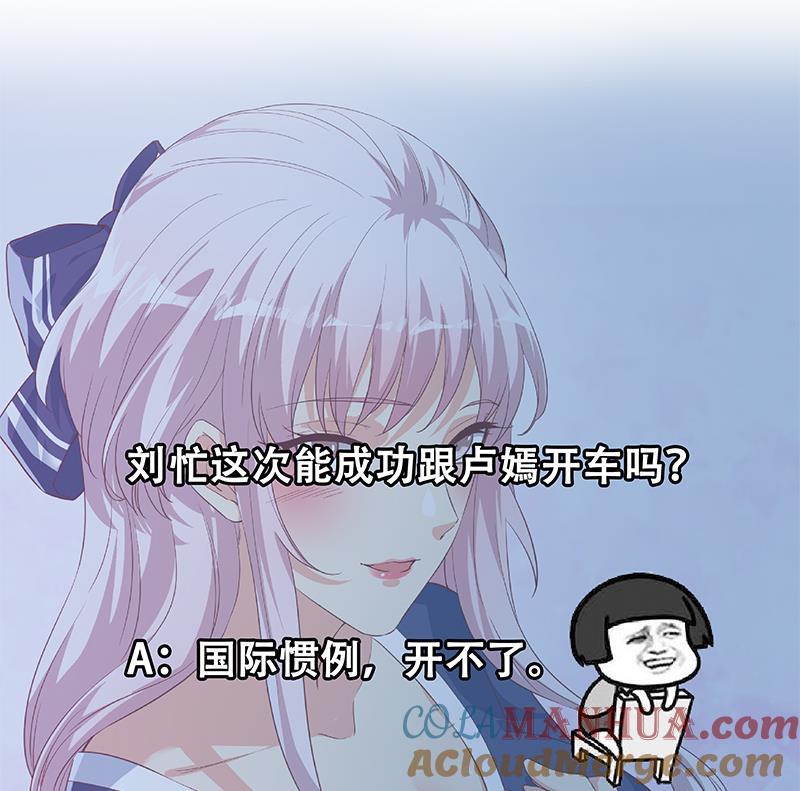 都是黑丝惹的祸 609 第二季 第360话 请让我做你的女人 第64页