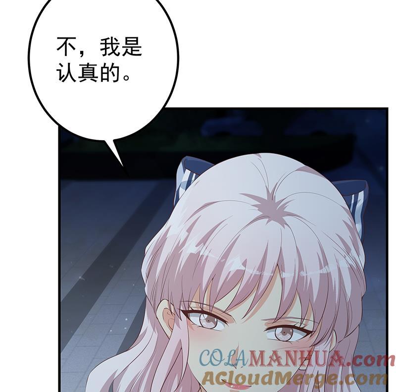 都是黑丝惹的祸 609 第二季 第360话 请让我做你的女人 第31页