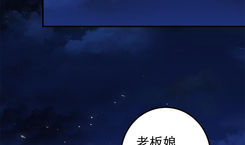 都是黑丝惹的祸 609 第二季 第360话 请让我做你的女人 第35页