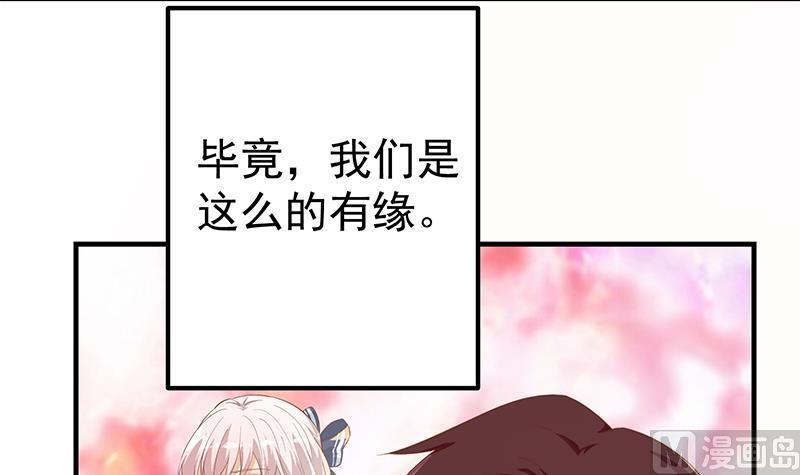 都是黑丝惹的祸 610 第二季 第361话 我从未后悔 第42页