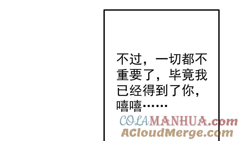 都是黑丝惹的祸 610 第二季 第361话 我从未后悔 第34页