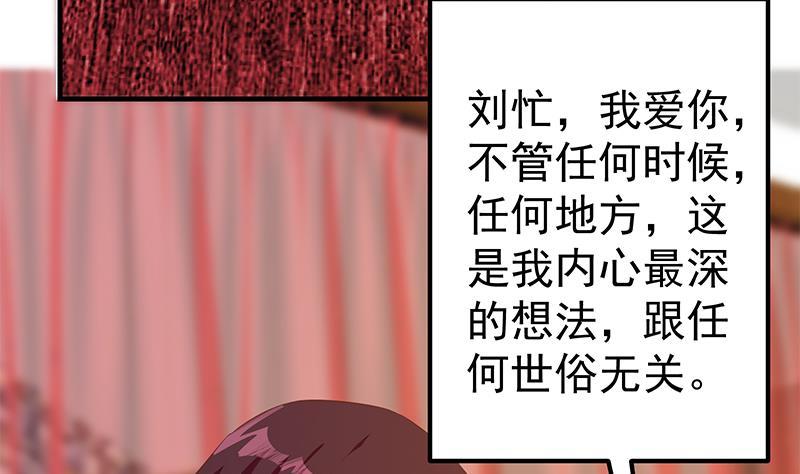 都是黑丝惹的祸 610 第二季 第361话 我从未后悔 第20页