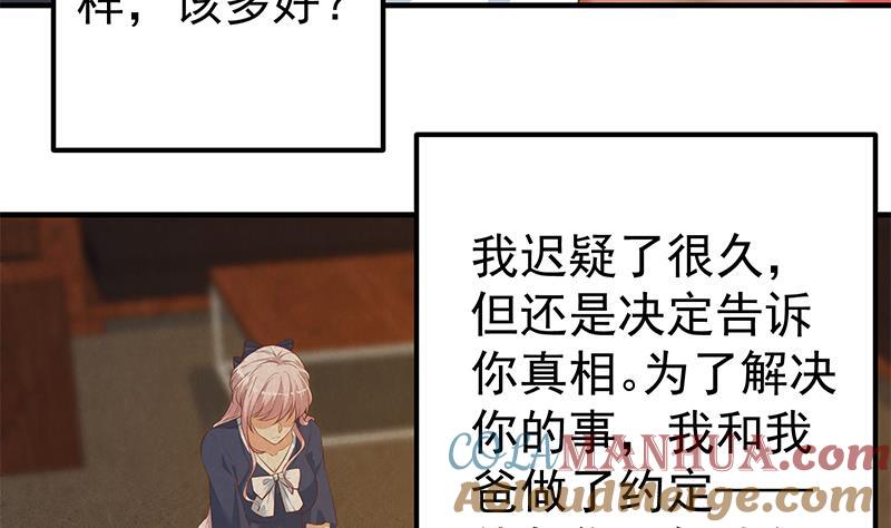 都是黑丝惹的祸 610 第二季 第361话 我从未后悔 第37页