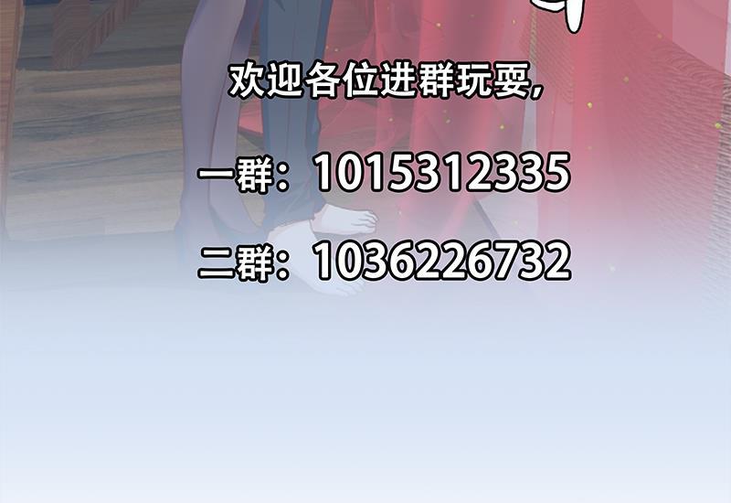 都是黑丝惹的祸 610 第二季 第361话 我从未后悔 第62页