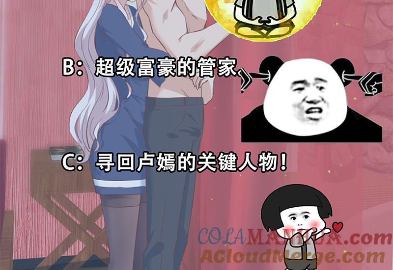 都是黑丝惹的祸 610 第二季 第361话 我从未后悔 第61页