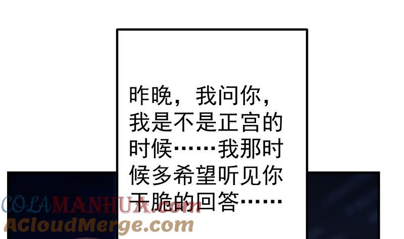 都是黑丝惹的祸 610 第二季 第361话 我从未后悔 第31页