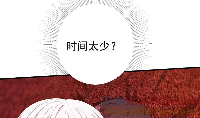 都是黑丝惹的祸 610 第二季 第361话 我从未后悔 第4页