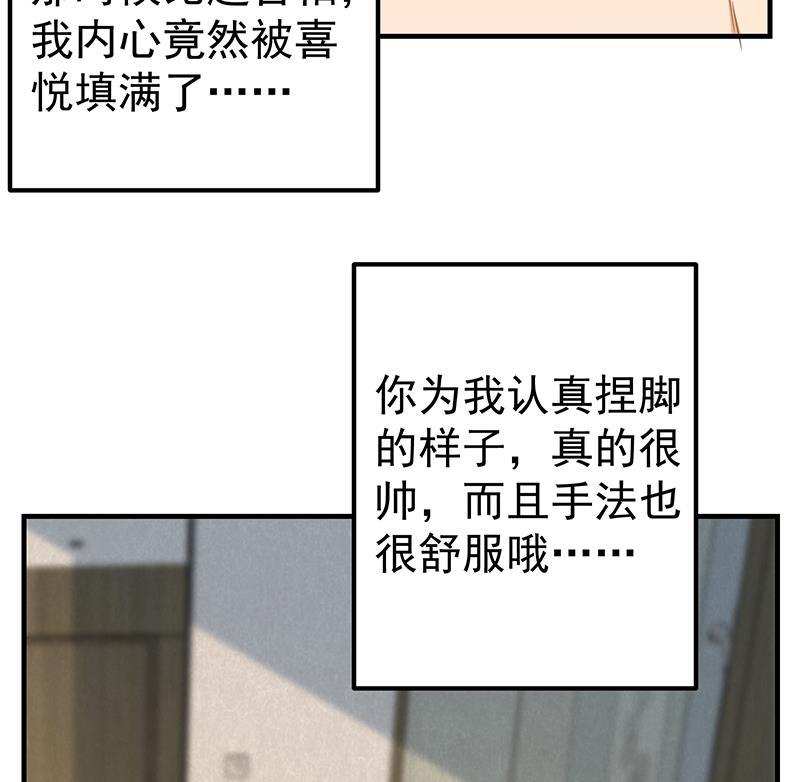 都是黑丝惹的祸 610 第二季 第361话 我从未后悔 第29页