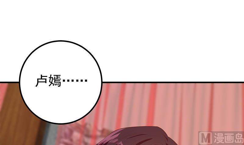 都是黑丝惹的祸 610 第二季 第361话 我从未后悔 第24页