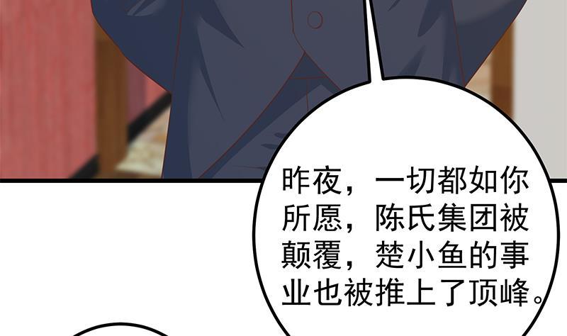都是黑丝惹的祸 610 第二季 第361话 我从未后悔 第53页