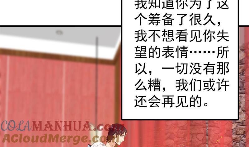 都是黑丝惹的祸 610 第二季 第361话 我从未后悔 第40页